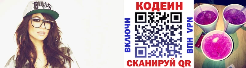 Купить где  Нефтеюганск  Codein Purple Drank 