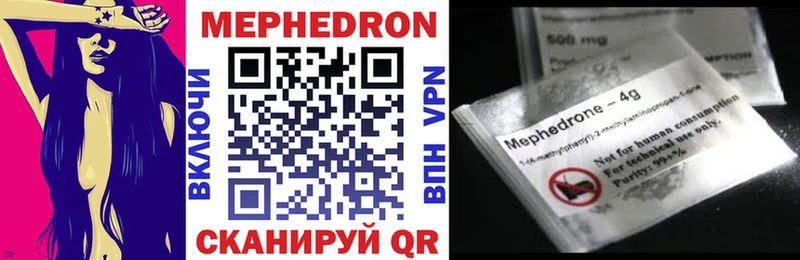 Мефедрон mephedrone  Нефтеюганск 