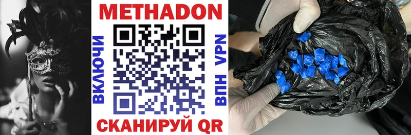 Метадон мёд  Купить  Нефтеюганск 